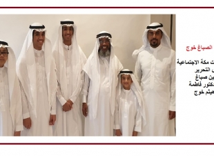 رئيس التحرير الاستاذ ياسين صباغ يحتفى بزفاف ابنته الدكتورة فاطمة على الدكتور هيثم خوج